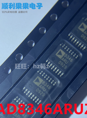 AD8346 AD8346ARUZ AD8346ARU 8346ARUZ TSSOP16封装
