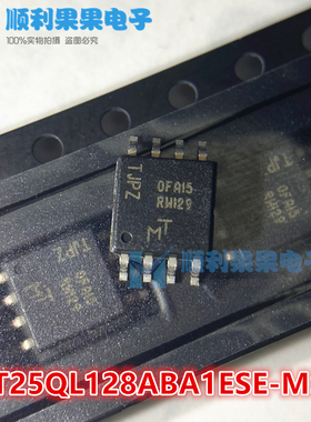 全新原装 MT25QL128ABA1ESE-MSIT RW129 贴片SOP-8 存储器IC芯片