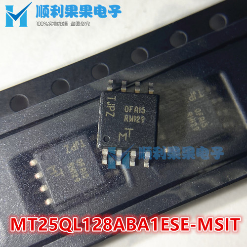 全新原装 MT25QL128ABA1ESE-MSIT RW129 贴片SOP-8 存储器IC芯片