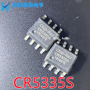 原装正品 CR5335S 5335 SOP-8 LED电源管理芯片 双频带无线
