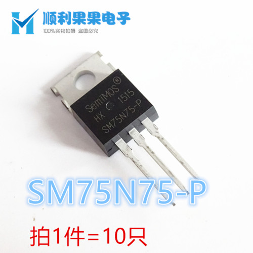 直拍 效应管 SM75N75-P TP75N75 80A/75V/200W TO-220 (10只)