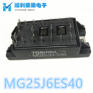 正品 功率模块 MG25J6ES40 TOSHIBA 包上机 东芝IGBT模块 原装