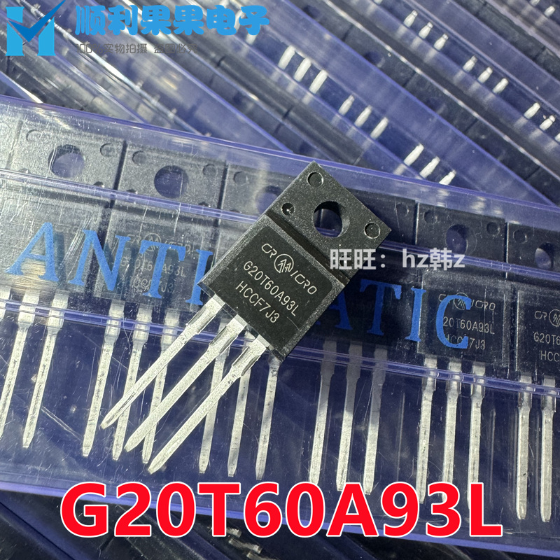 CRG20T60A93L G20T60A93L 20A 600V TO-220F场效应IGBT管全新原装