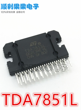 原装TDA7850 TD7850H TDA7851L ZIP-25 音频放大器汽车功放芯片IC