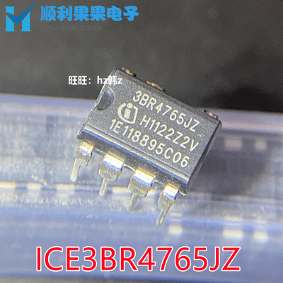 全新原装进口 ICE3BR4765JZ 3BR4765J DIP-7 离线式开关电源芯片