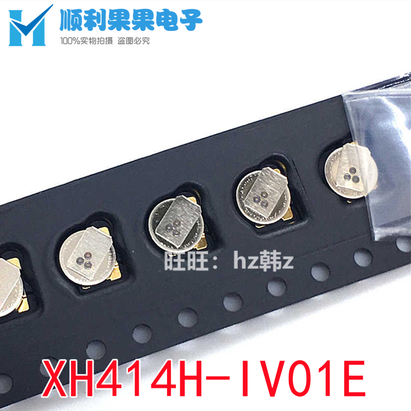 SII精工XH414HG-IV01E 3.3V0.07F贴片法拉电容无人机主板电池