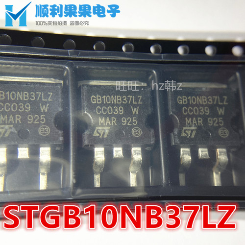 全新原装 GB10NB37LZ STGB10NB37LZT4 汽车发动机电脑板点火驱动