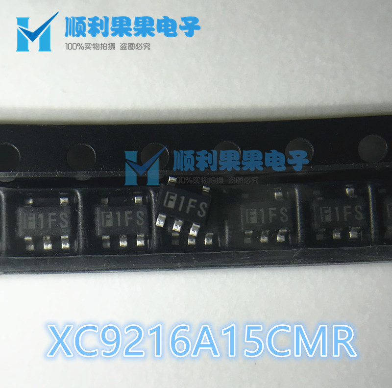 XC9216A15CMR 电源IC LDO稳压器IC 贴片SOT23-5 集成IC丝印F1F