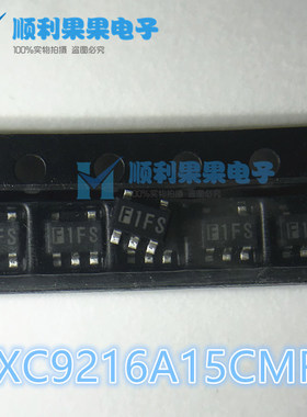 XC9216A15CMR 电源IC LDO稳压器IC 贴片SOT23-5 集成IC丝印F1F