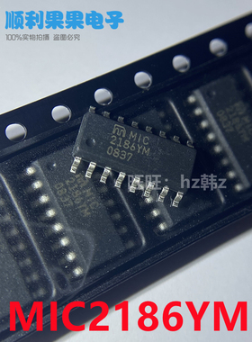全新原装MIC2186YM MIC2186YMTR MIC2186YM-TR现货可拍