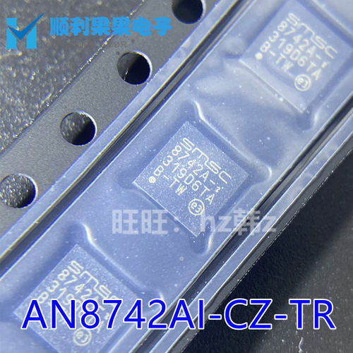 原厂原装 LAN8742AI-CZ-TR 8742A QFN-24 驱动器/收发器芯片 全新