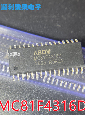 MC81F4316D SOP-32 AB0V 单片机全新原装 集成电路IC芯片