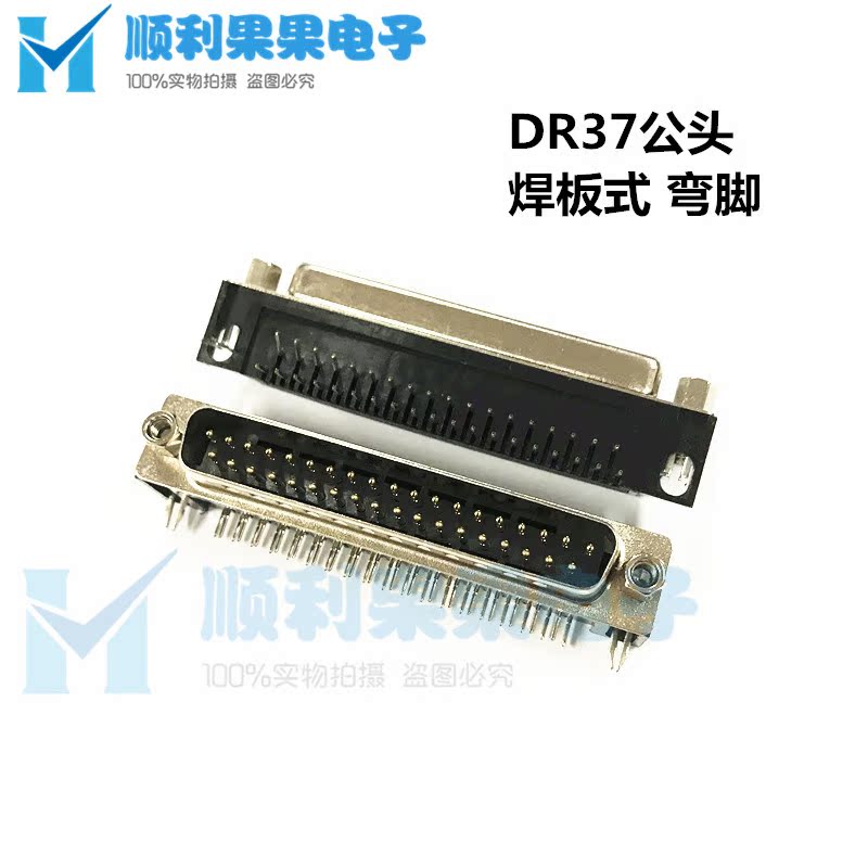 DR-9P/15P/25P/37/62芯/78P公母头 RS232焊板式DB串/并口弯座90度