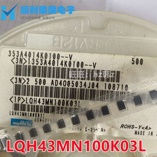 LQH43MN100K03L 4532贴片功率绕线电感1812 10uH 400mA工字型