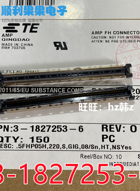 全新原装 3-1827253-6 220PIN 0.5mm间距 TE 板对板连接器