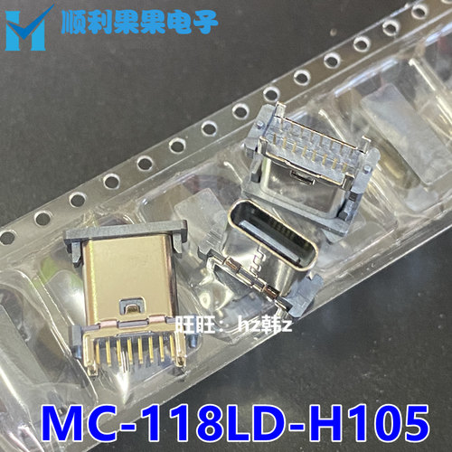 MC-118LD-H105 H10.5 USB 3.1连接器Type-C母座 180度 立插 16P
