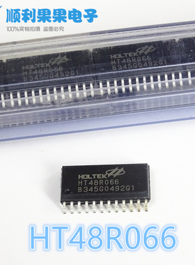 全新合泰单片机 HT48R066 SOP20 原装正品现货 可直接拍 HT 举报