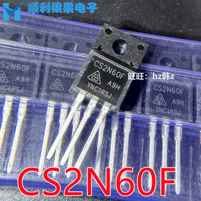 CS2N60F 2A 600V 场效应MOS三极管  CRMICRO/华润微 TO-220F