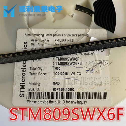 STM809SWX6F STM809S SOT23 丝印8AD 微处理器复位IC 全新原装