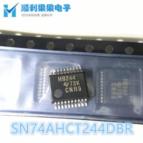 直拍 SN74AHCT244DBR HB244 SSOP-20 贴片 缓冲器IC 全新正品现货