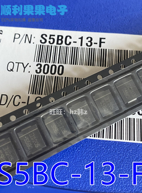 原装正品 S5BC-13-F 丝印S5BC 封装SMC 5A100V 贴片整流二极管