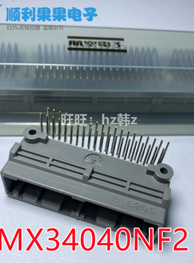 MX34040NF2 JAE原装 40pin 2.2mm间距 汽车接插件 胶壳接插件