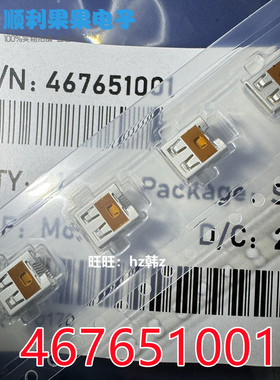 467651001 46765-1001 0467651001 19P USB座 MOLEX原装连接器