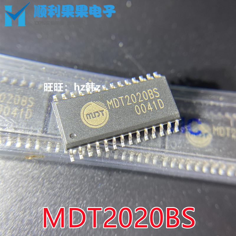 原装 MDT2020BS MDT2020 微控制器静态CMOS技术设计单机芯片