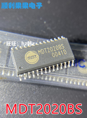 原装 MDT2020BS MDT2020 微控制器静态CMOS技术设计单机芯片