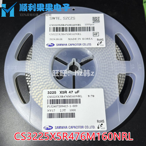 三和电容CS3225X5R476M160NRL 1210 47UF X5R 16V 20% 正品