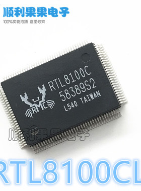 RTL8100C RTL8100CL 全新原装 QFP REALTEK 电脑维修芯片 PTL81
