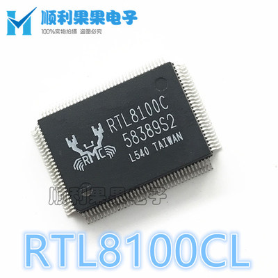 RTL8100C RTL8100CL 全新原装 QFP REALTEK 电脑维修芯片 PTL81