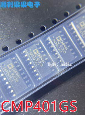 CMP401GSZ CMP401GS CMP401 全新原装 贴片SOP-16 模拟比较器芯片
