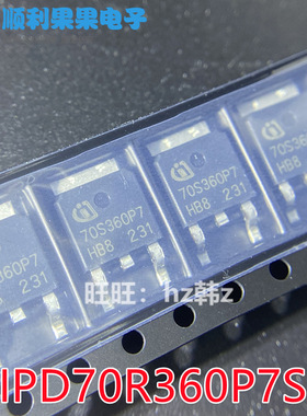 70S360P7 全新原装 IPD70R360P7S  TO-252 N沟道 MOS场效应管