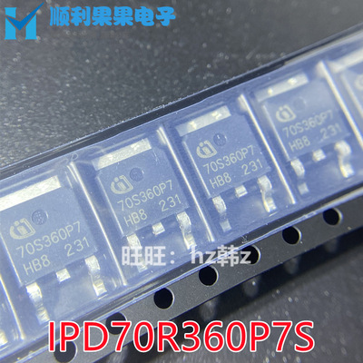 70S360P7 全新原装 IPD70R360P7S  TO-252 N沟道 MOS场效应管