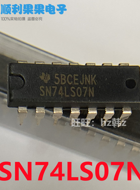 全新进口原装 SN74LS07N HD74LS07P DIP-14 缓冲器 逻辑IC