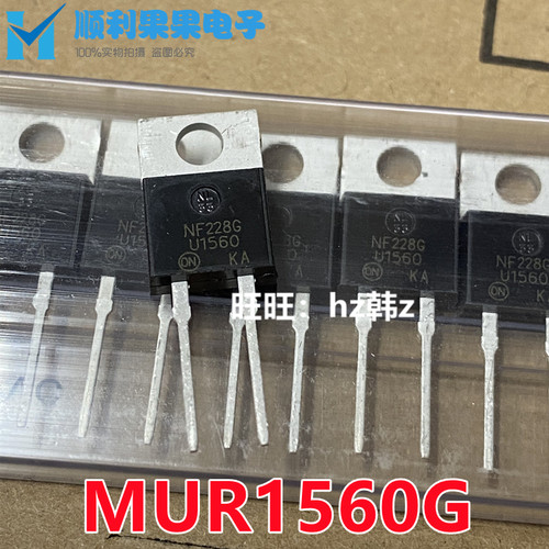 全新原装 MUR1560G MUR1560 快恢复二极管 参数600V15A 直插TO220