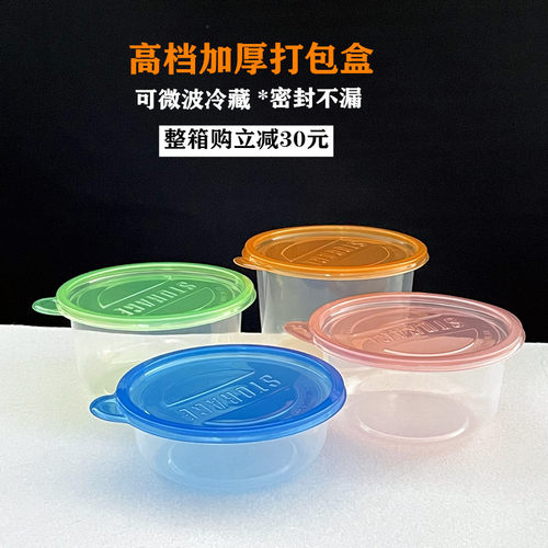 透明带盖圆形饭盒水果甜品粥碗