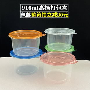 916ml一次性圆形塑料餐盒外卖打包水果捞沙拉千层蛋糕盒子汤面碗