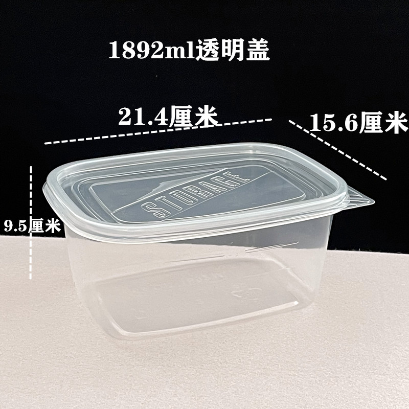1892ml烤糖糕点蛋卷水果保鲜盒
