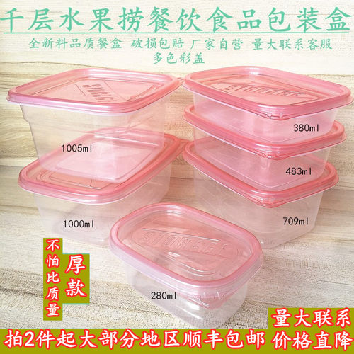 709水果捞千层蛋糕盒280ml483ml