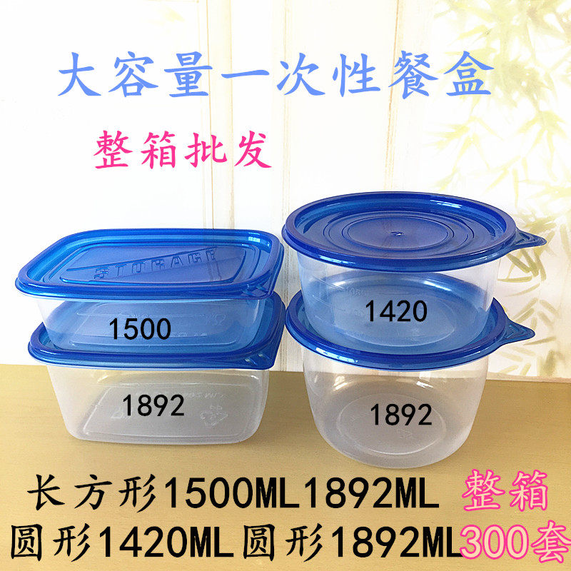 1892ml水果打包盒长方形1500ml