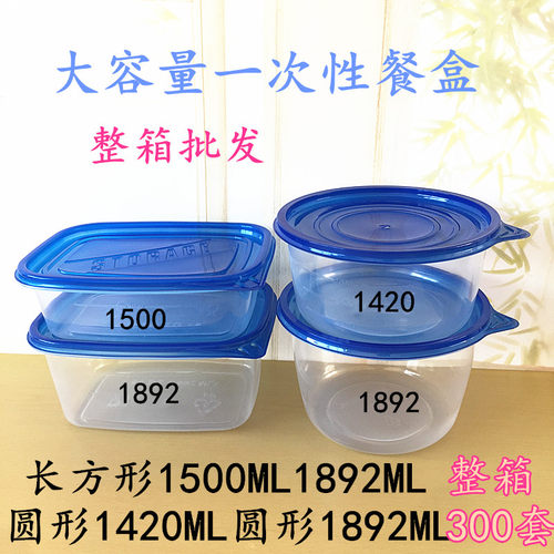 1892ml水果打包盒长方形1500ml