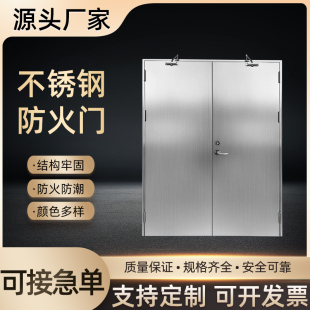 304不锈钢防火门201钢质甲级乙级厂家直销通道过道定制商场工厂