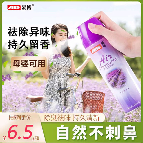【买二送一可开增票】清新剂