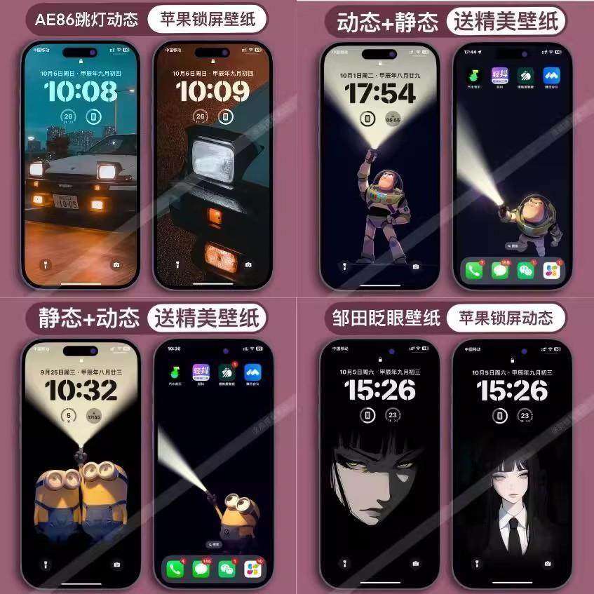 动态壁纸巴斯光年可达鸭超级马里奥雏田蜡笔小新高清苹果实况,商务/设计服务,设计素材/源文件,淘宝优惠券,粉丝福利购,淘宝优惠卷