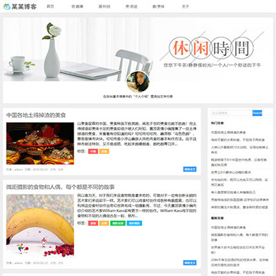 简约记录博客模板  响应式记忆网站源码  易优cms网页模板html5