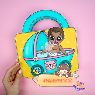 照顾宝宝纸娃娃安静书换装过家家小女孩手工diy成品材料包玩具