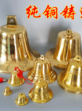 纯铜钟 平安钟 学校铜钟 警钟 光面钟铜像定制上市钟铜铃铛西洋钟