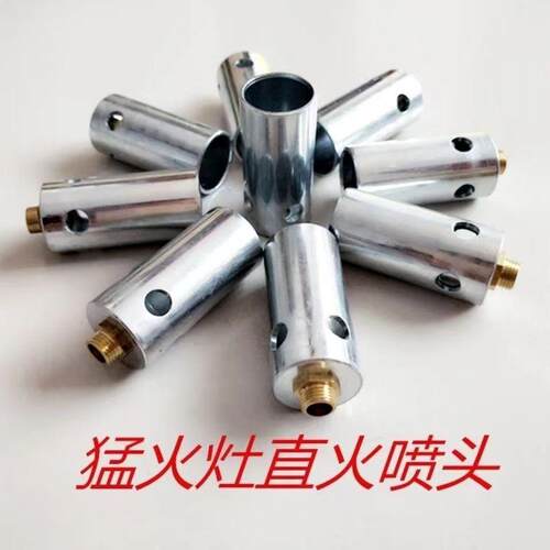 液化气猛火灶炉头配件